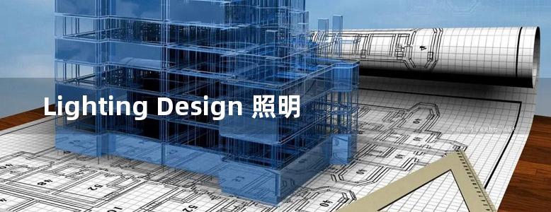 Lighting Design 照明灯光设计 建筑 景观 艺术 高清全彩版